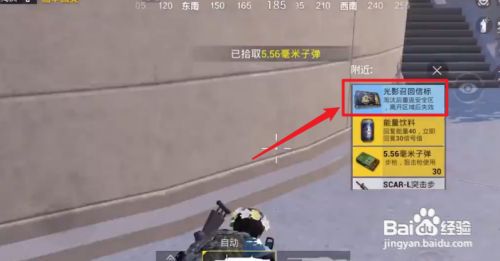 和平精英怎么获得光影召回信标