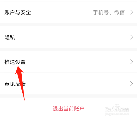 好省app怎么开启新消息通知