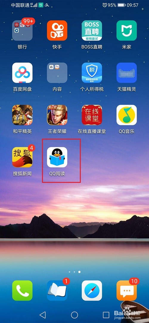 qq阅读怎么查看充值记录和消费记录