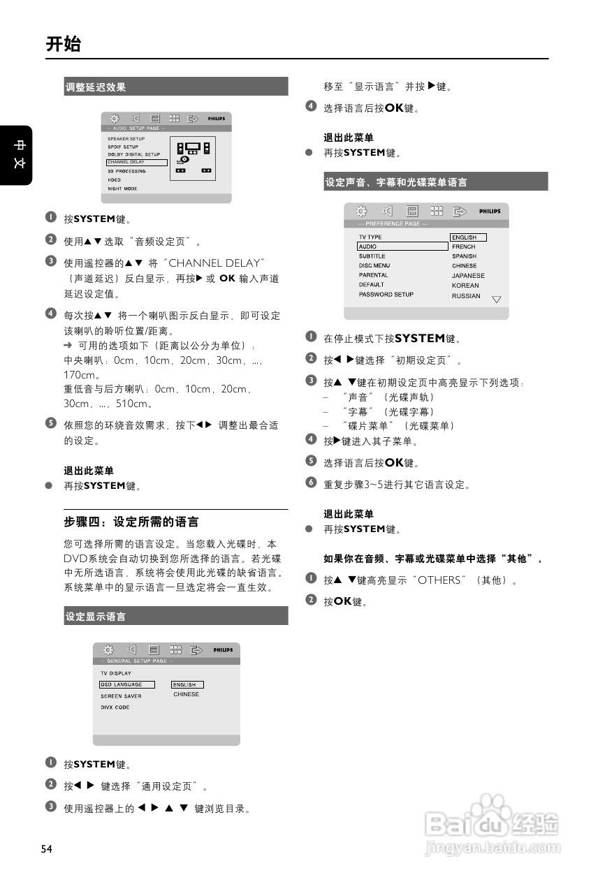 飞利浦MCD755/93 DVD微型影院使用说明书:[1]