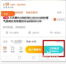 返利软件福袋生活网购省钱的攻略