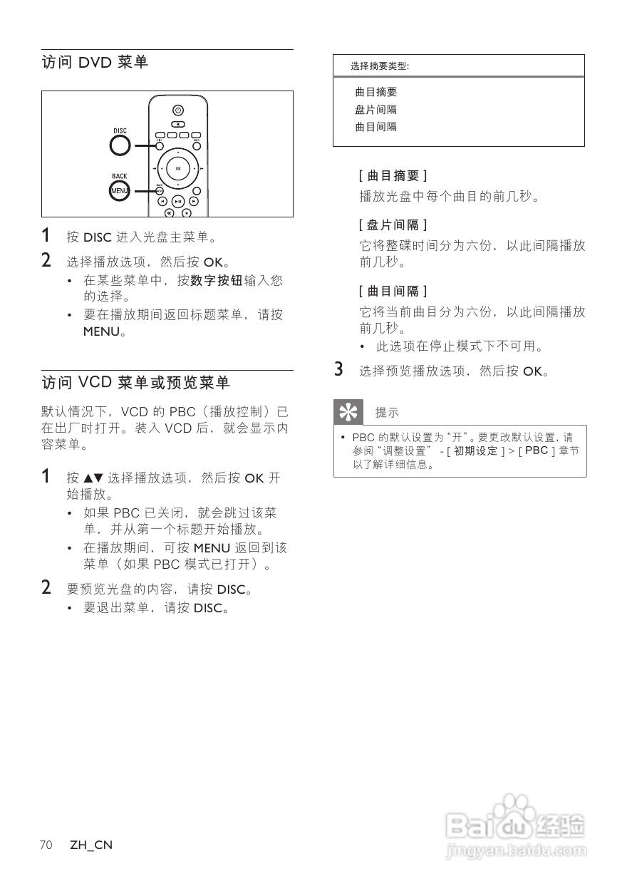 飞利浦HTS3568W/93家庭影院使用说明书:[2]