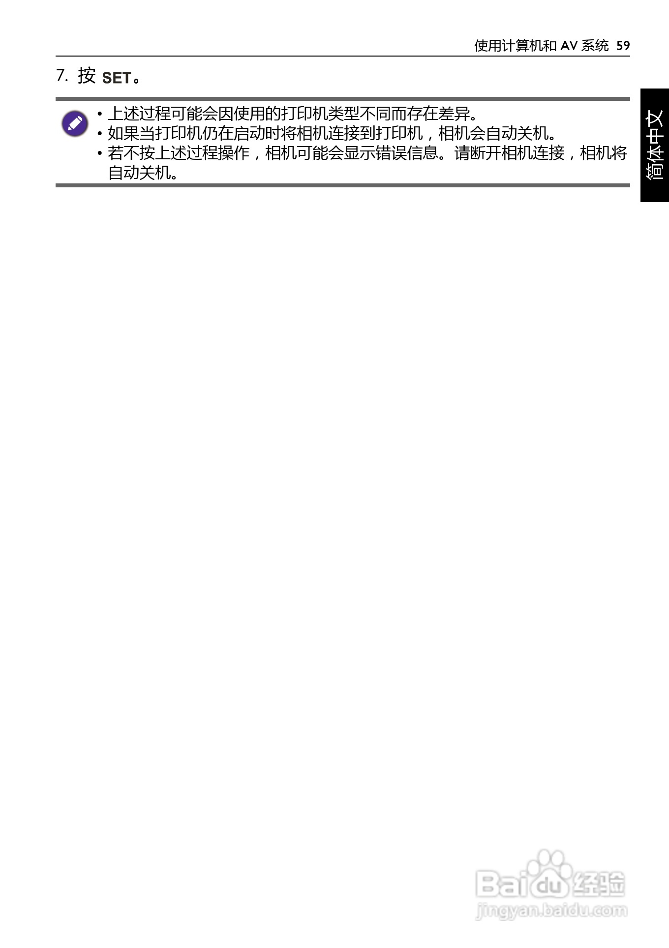 明基AE200数码相机使用说明书:[6]