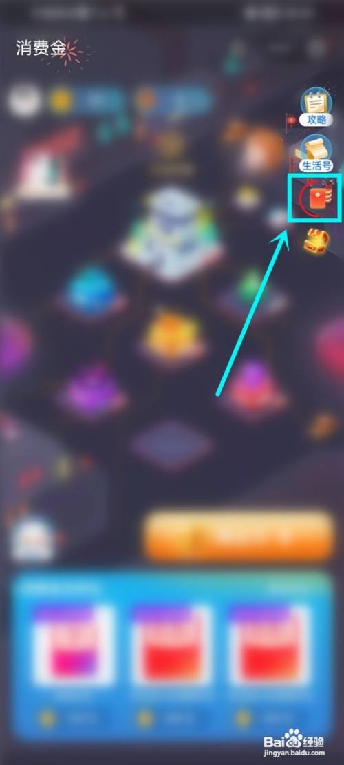 支付宝如何领取惊喜红包