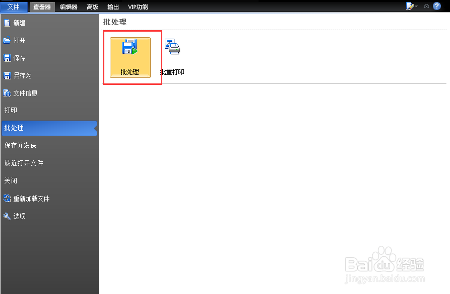 CAD图纸转换成JPEG文件的方法