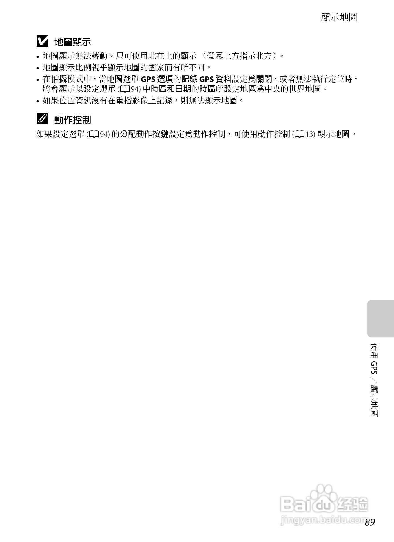 尼康COOLPIX AW100数码相机使用说明书:[12]