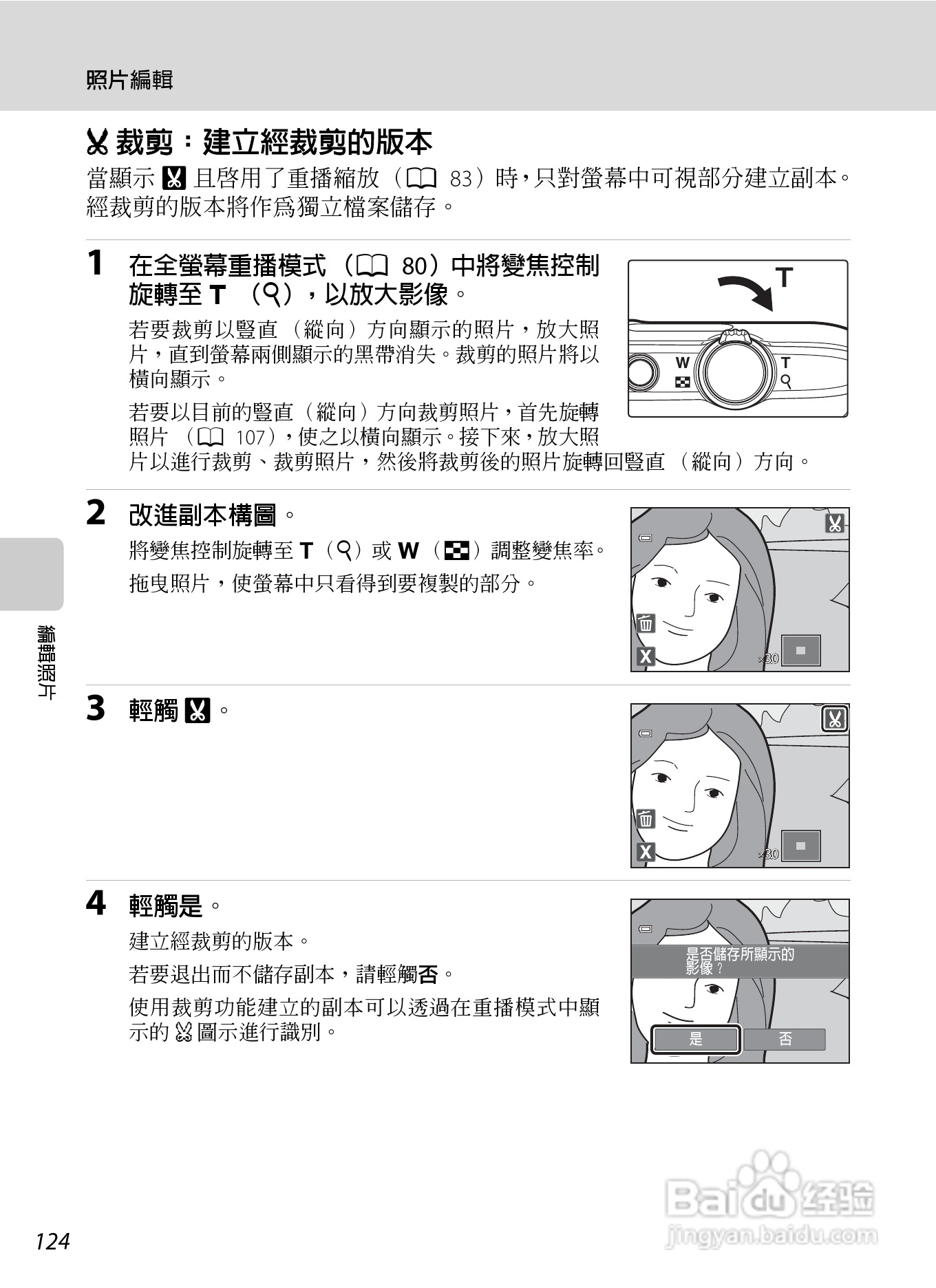 尼康COOLPIX S4150数码相机使用说明书:[14]