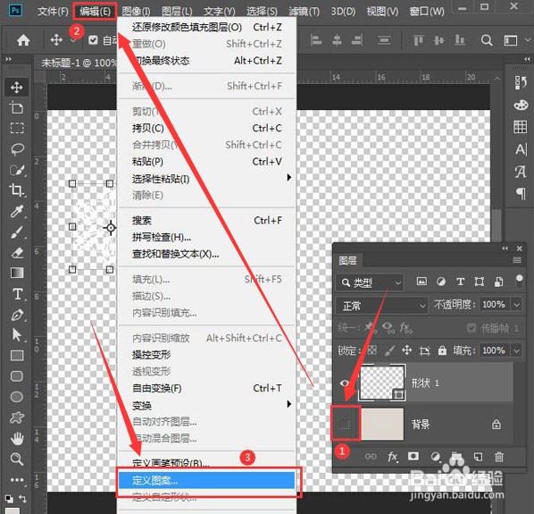 ps制作花纹背景步骤介绍