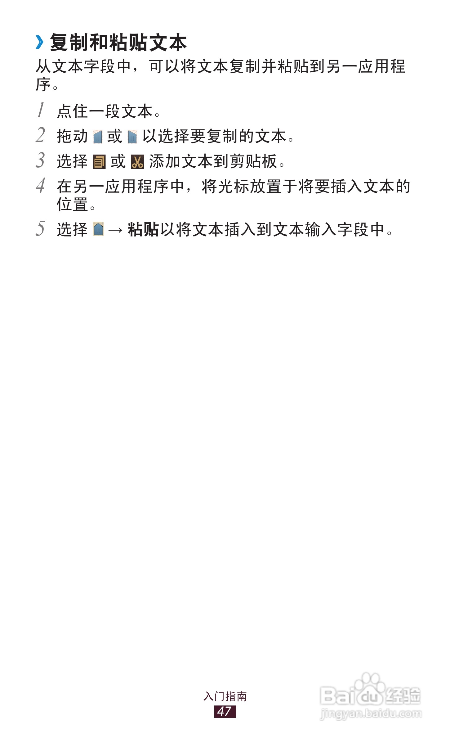 三星 GT-I9260手机说明书:[5]