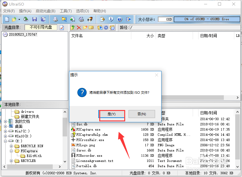 如何使用虚拟光驱软件