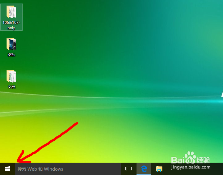 Win10电脑如何启动和关闭Windows防火墙