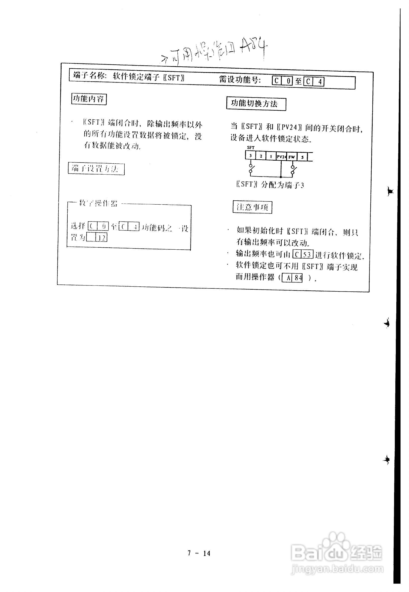 IFJ100-HA8变频器操作手册:[5]