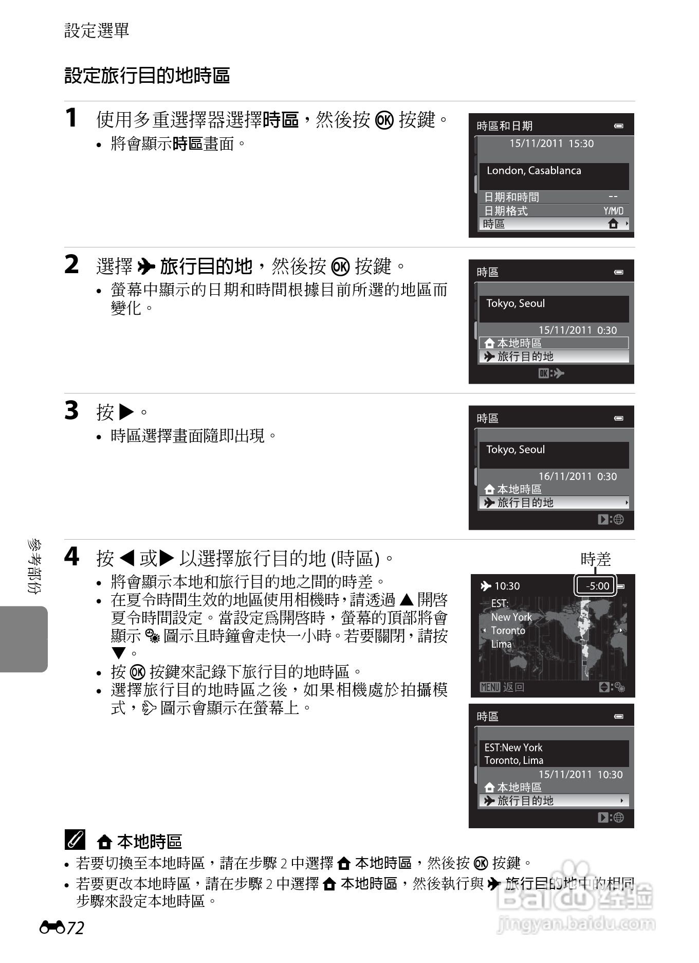 尼康P7100数码相机使用说明书:[20]