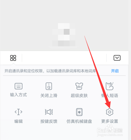 华为手机输入法按键音如何开启