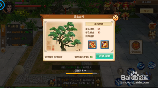 射雕英雄传手游帮会活动攻略