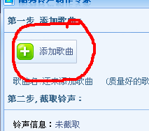 如何编辑自己的个性铃声