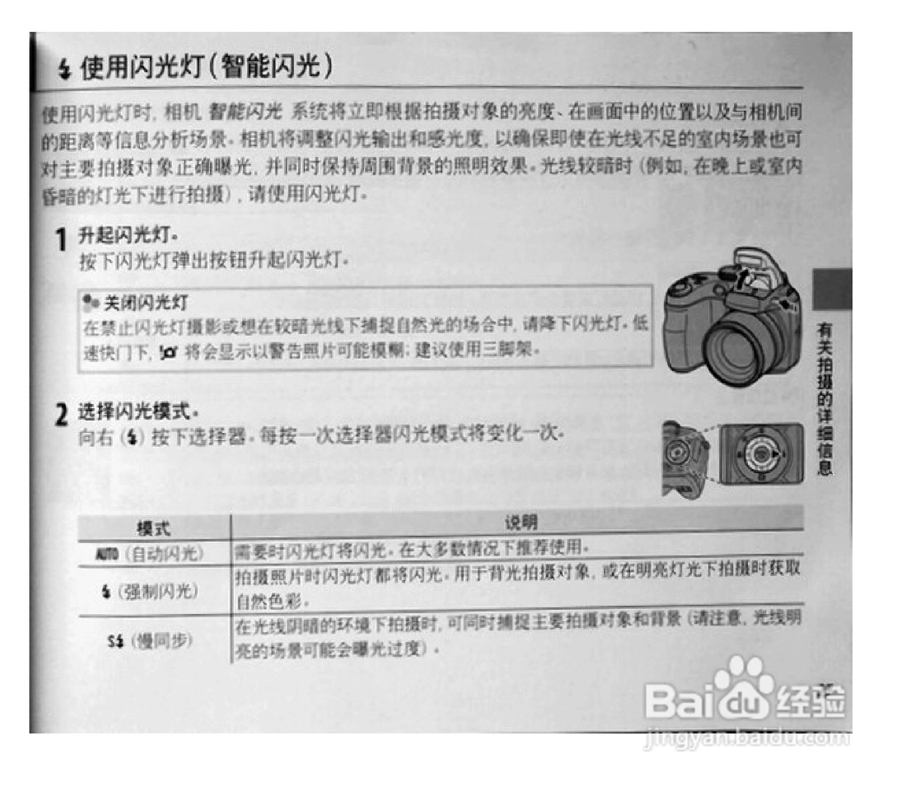 富士S1770数码相机使用说明书:[5]