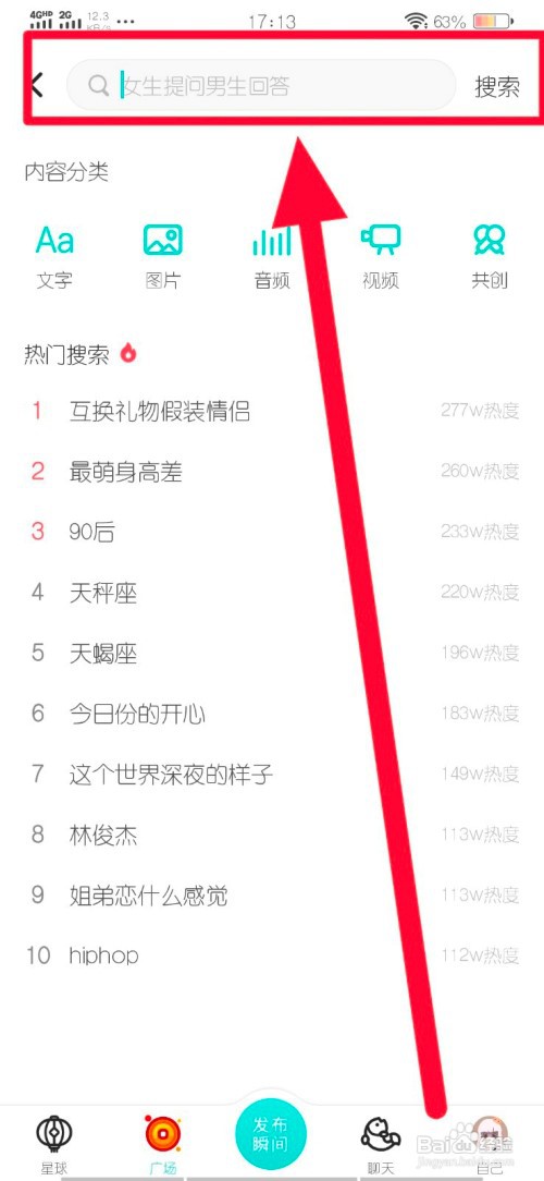新版soul如何找人