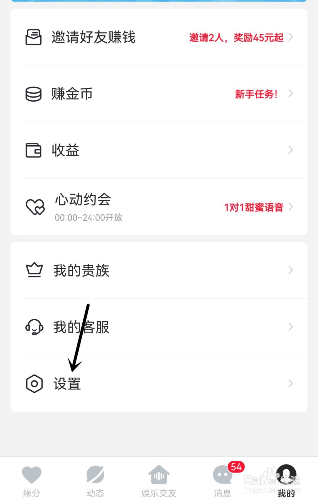心遇怎么隐藏自己的守护