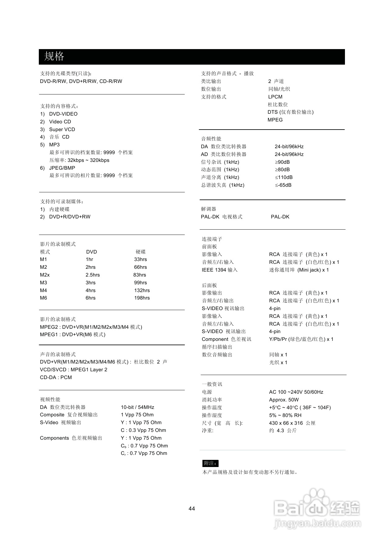 飞利浦DVDR560H/93 DVD硬盘录像机使用说明书:[3]