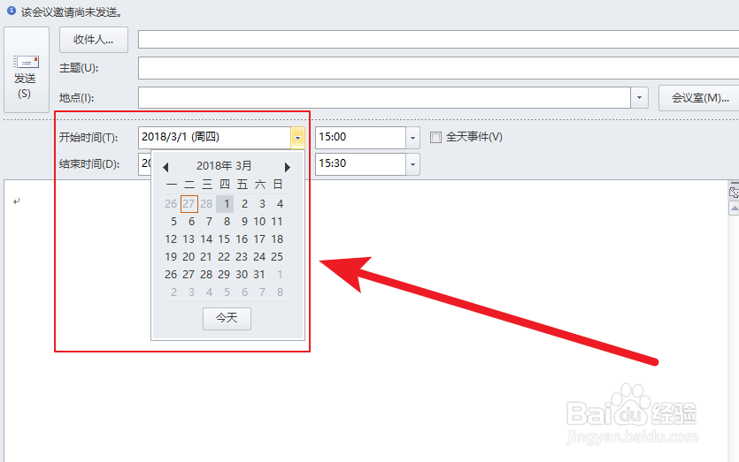 如何使用outlook2010发布新的会议邮件