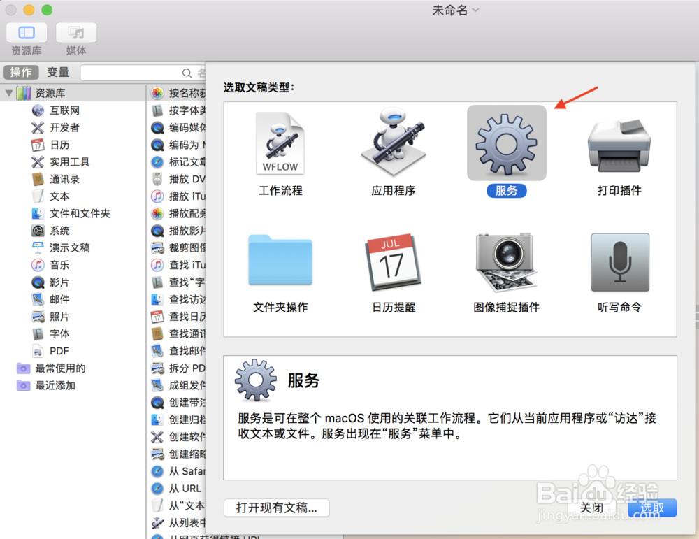 如何通过Finder服务来新建文本文件