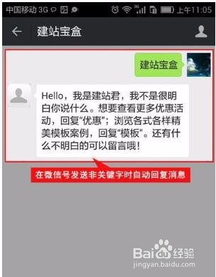 如何设置消息自动回复