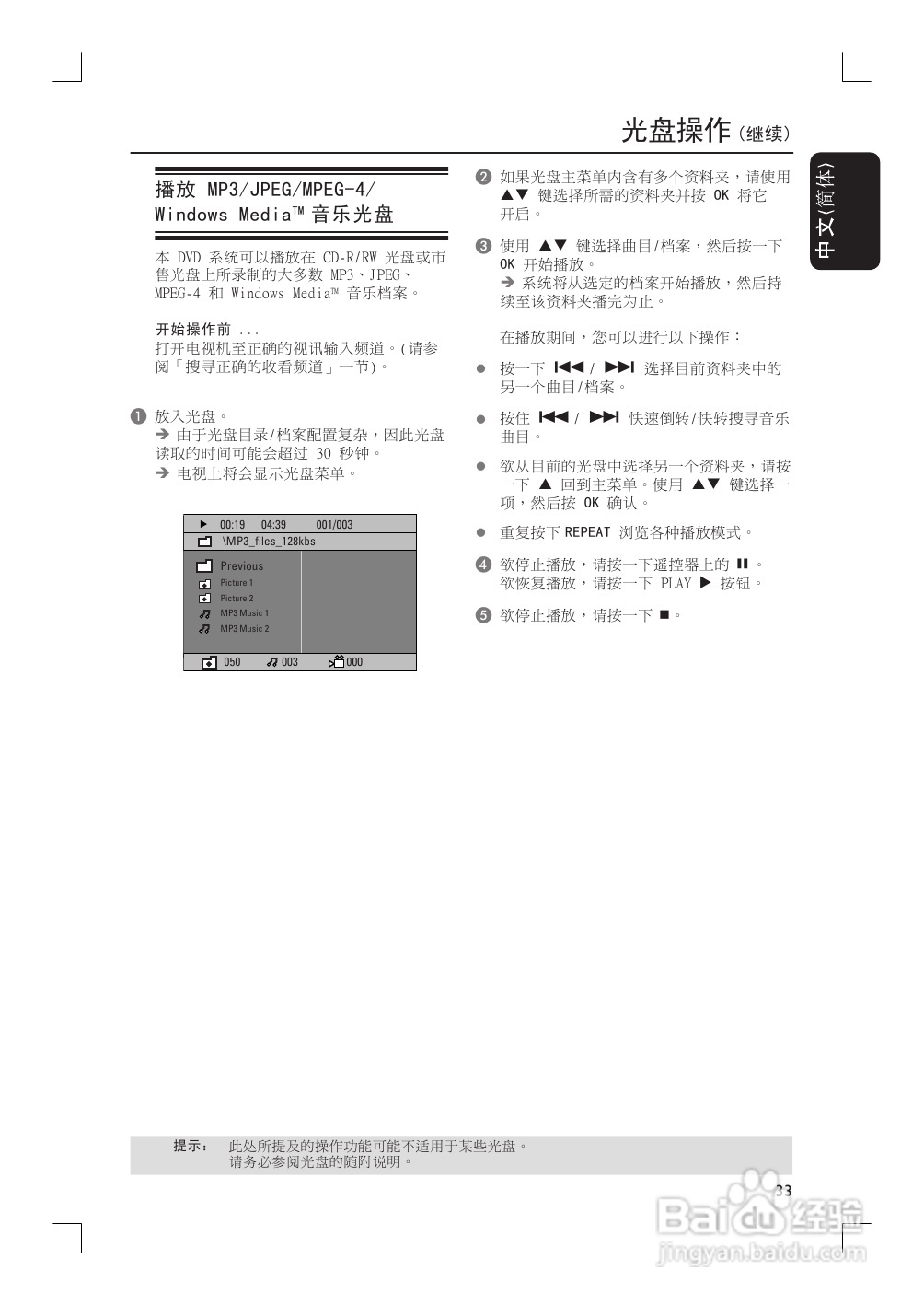 飞利浦HTS9800W/55家庭影院使用说明书:[2]