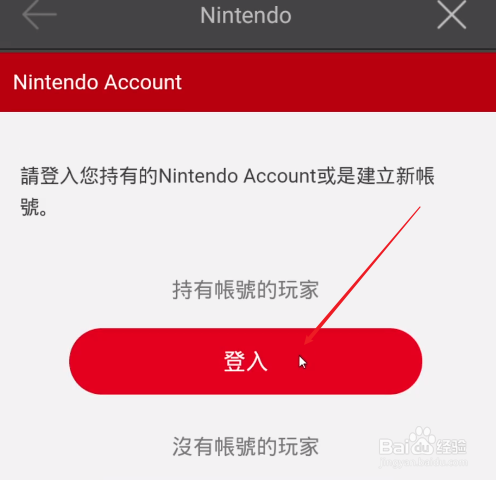 宝可梦大集结怎么继承NS数据