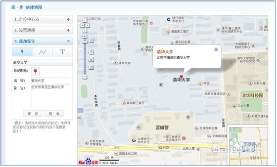 怎么在自己网站中嵌入百度地图