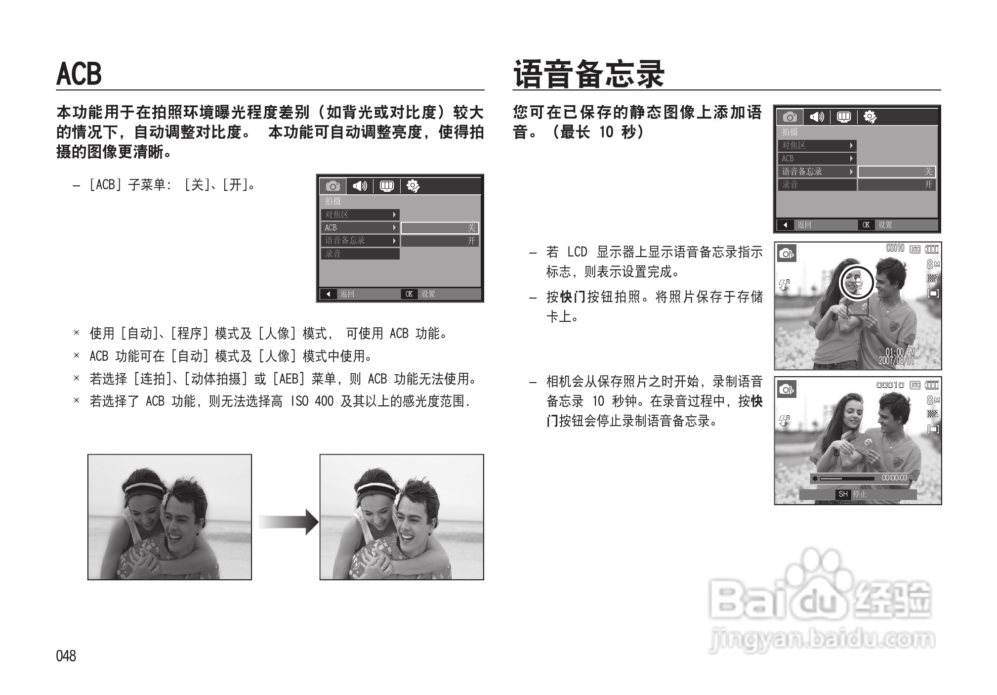 三星NV33数码相机使用说明书:[5]