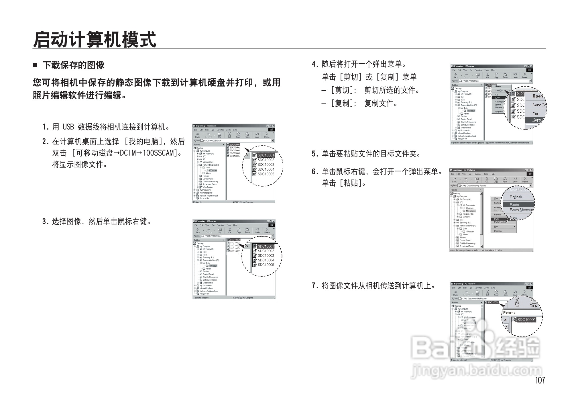 三星NV33数码相机使用说明书:[11]