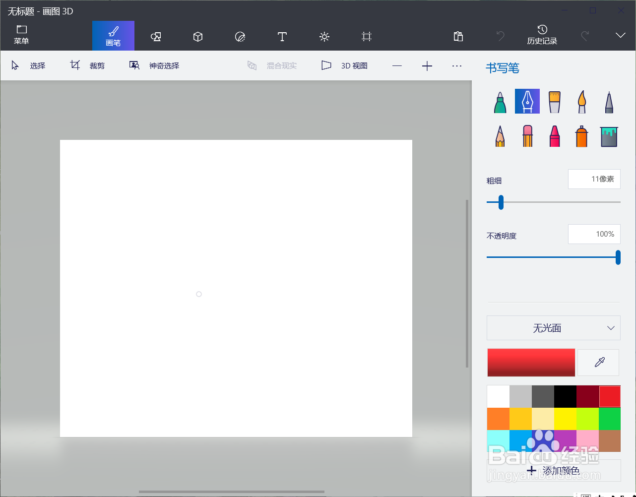 画图3D如何绘制甜甜圈