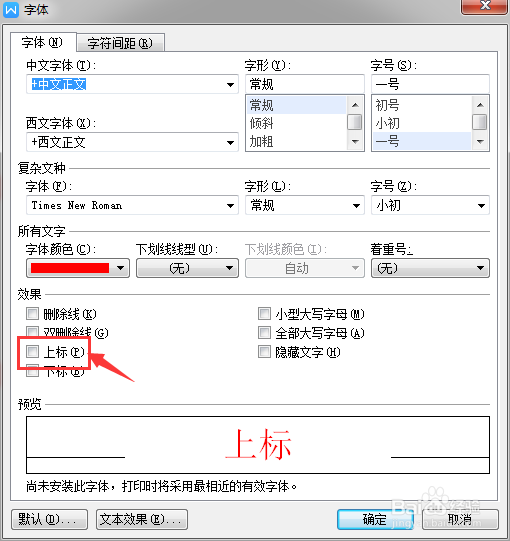 WORD，如何设置上标或者下标文字