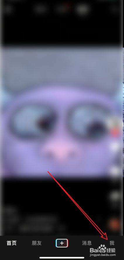 怎样发现抖音里的访客