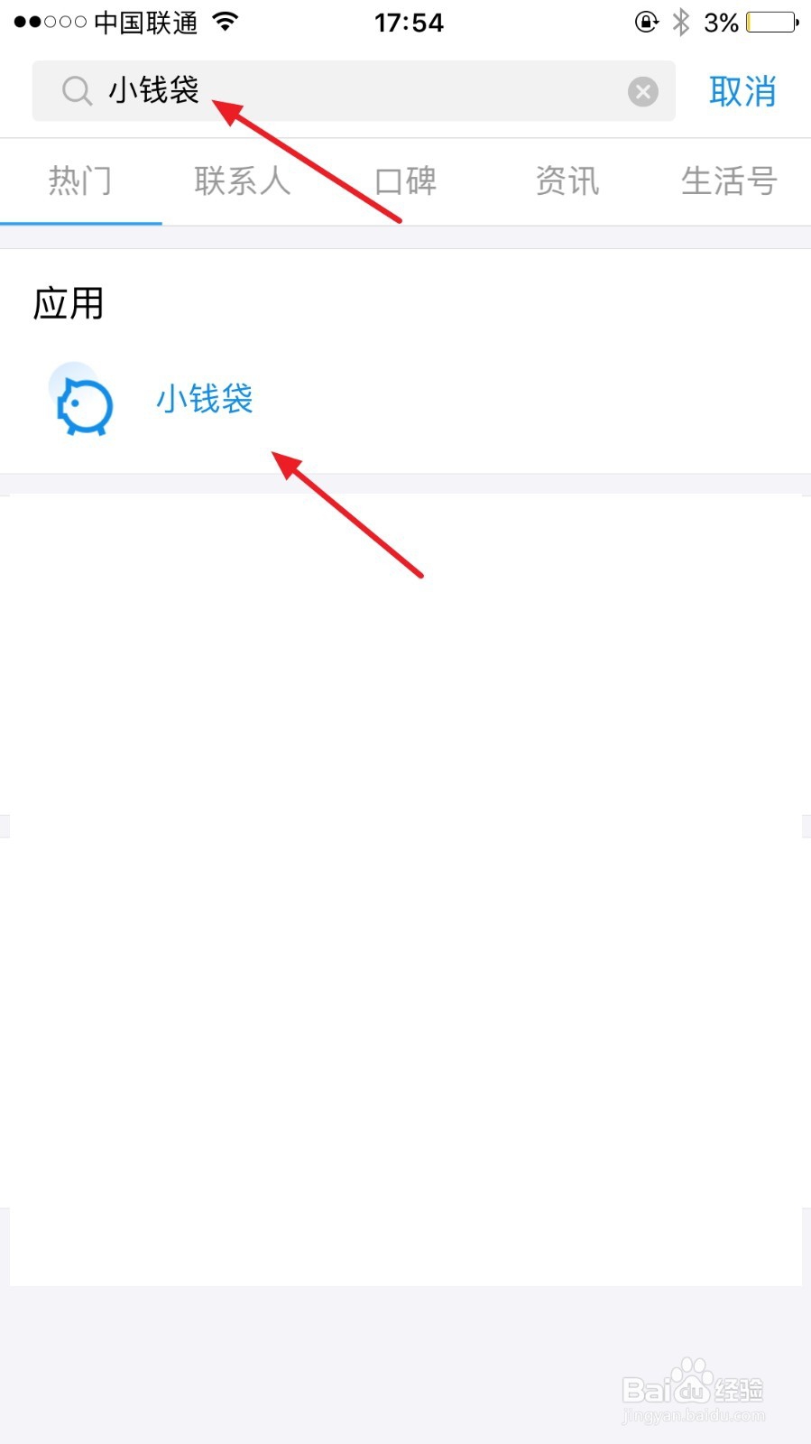 支付宝小钱袋里面的钱怎么支取
