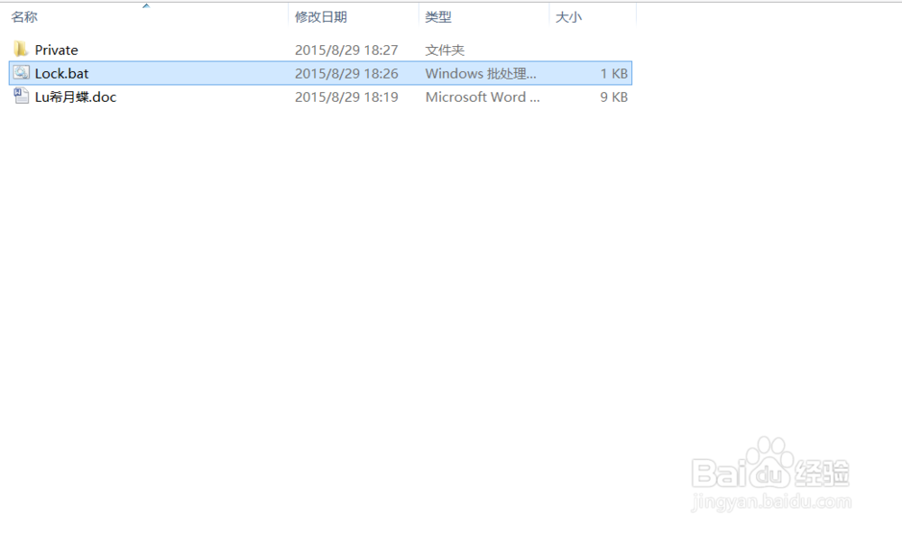 如何为Win8.1/Win10的文件夹加密