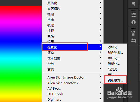 PS怎么制作彩色瓷砖碎块特效