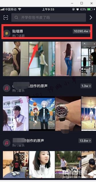 抖音挑战怎么玩 抖音怎么参与别人挑战