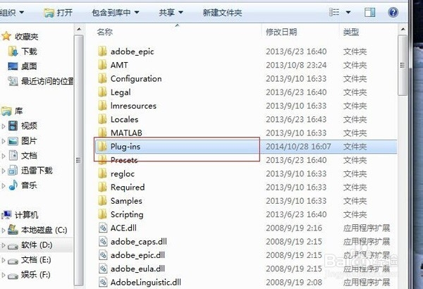 ps如何安装自己需要的滤镜插件