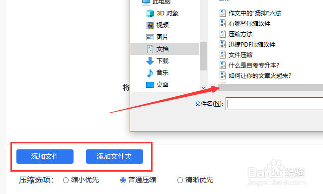 PDF文件过大怎么压缩