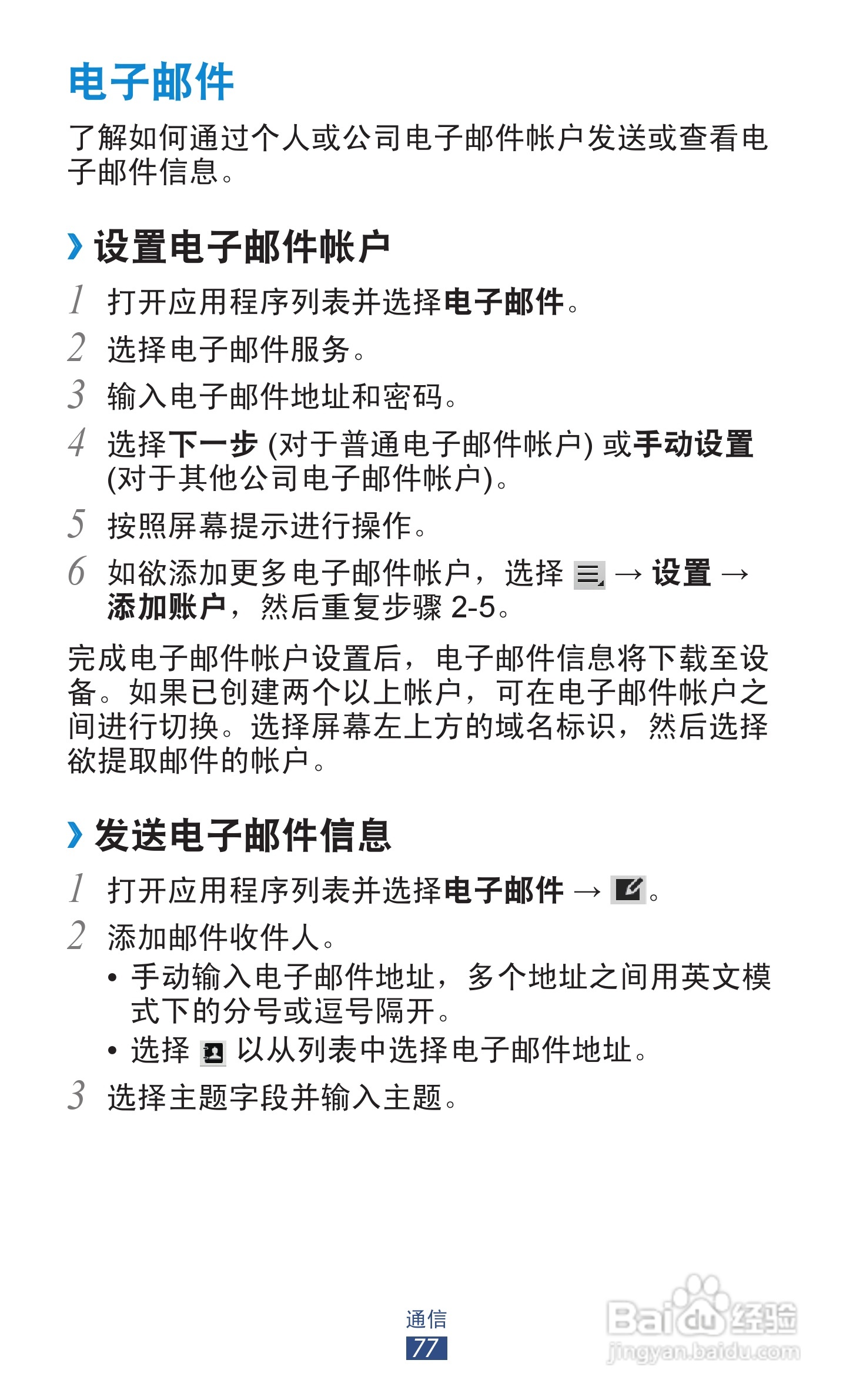 三星GT-N8000手机说明书:[8]