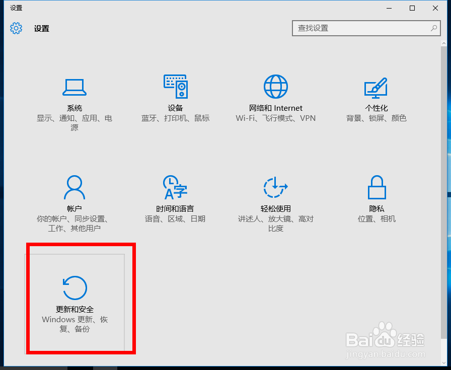 win10怎样备份系统