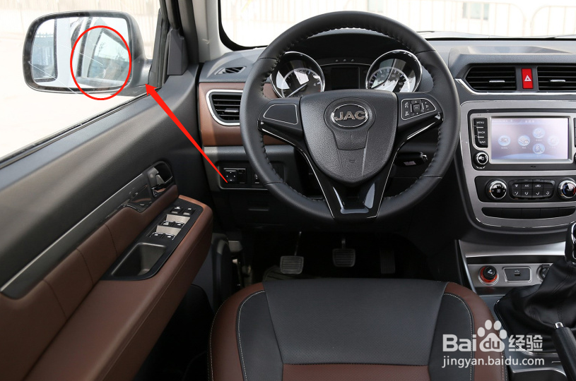 江淮V7汽车后视镜的调节方法