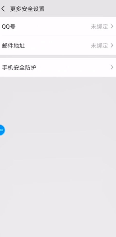 微信关联怎么设置
