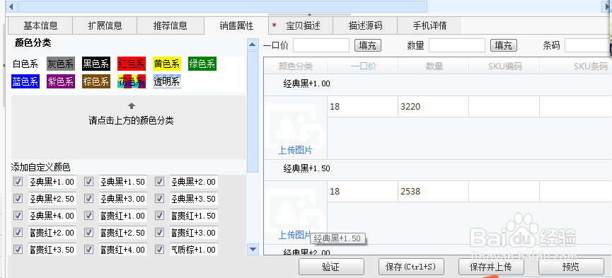 大淘营阿里宝贝复制专家销售属性匹配学习功能