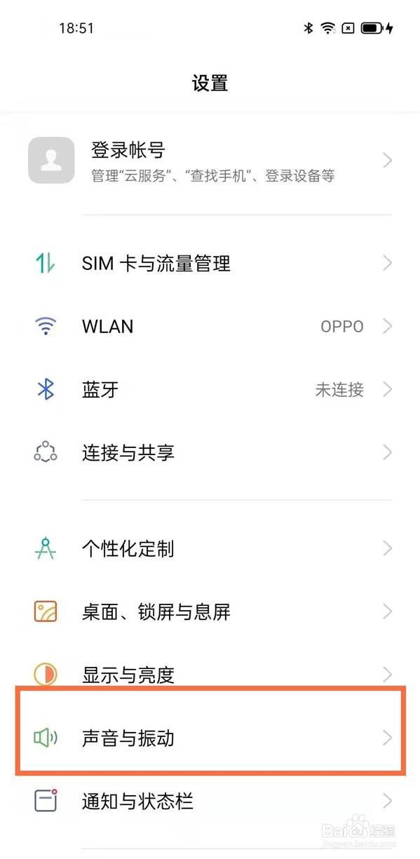 opporeno5pro怎样开启勿扰模式