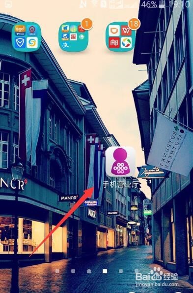 如何查询联通通话记录