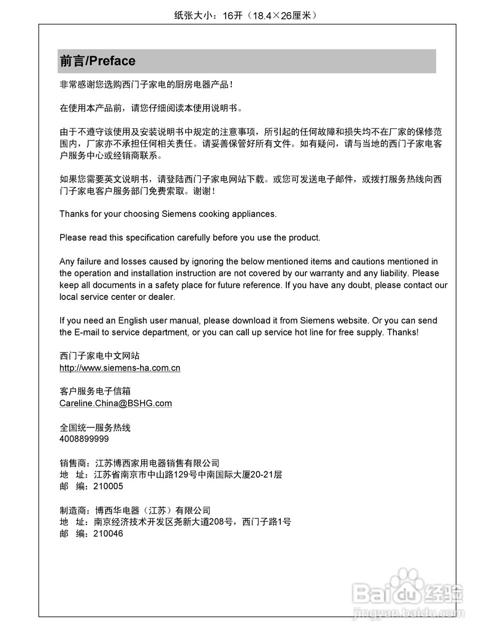 siemens 欧式吸油烟机LC36955TI使用说明书:[1]