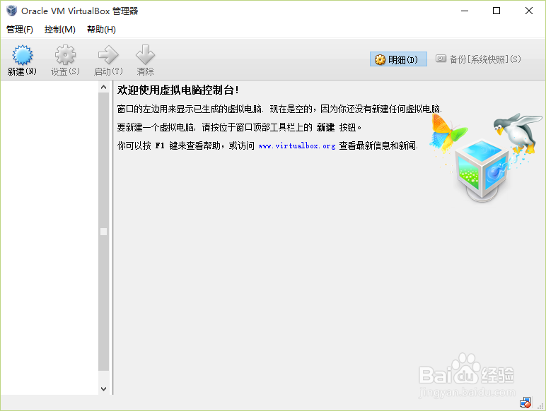 VirtualBox安装Ubuntu14.10.04\Kylin15